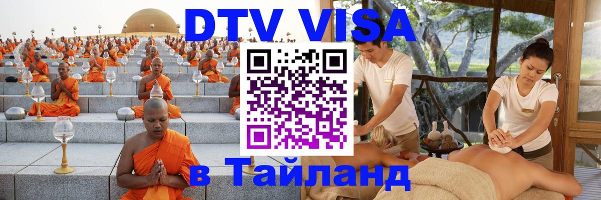 Оформление DTV визы под ключ: стоимость и тарифы, только загранпаспорт - Сингапур  05.10.2025 